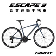 GIANT ESCAPE3 都會運動自行車 2022年式-深灰藍