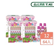 【T.KI 白人】T.KI兒童隨身包漱口水12mlX16入X4包+兒童草莓牙膏30gX4(草莓)