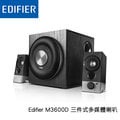 【新款上市】 EDIFIER M3600D 2.1聲道 多媒體 THX超重低音三件式喇叭
