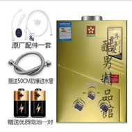 燃氣熱水器家用液化氣煤氣天然氣強排式熱水器洗澡即熱式免水壓