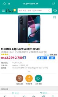 Motorola Edge X30 5G (8+128GB)
