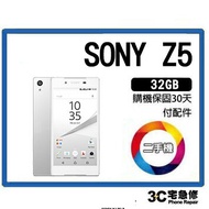 💯【二手】SONY XPERIA Z5 八核心 附配件,售後保固10天