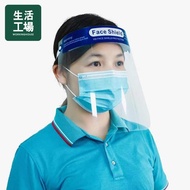 【現貨】【生活工場】Face shield 防護面罩(10入/組)_防疫必備