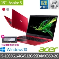 【無痛升級8G】Acer A515-55G 15.6吋獨顯輕薄筆電(i5-1035G1/4G/512G SSD/MX350-2G/Win10)