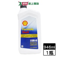 Shell Formula合成機油10w40 SN