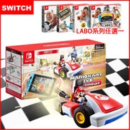 【NS】Nintendo 任天堂 Switch 瑪利歐賽車實況:家庭賽車場 瑪利歐組合(中文)+Labo實驗室任選一