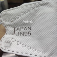 พร้อมส่ง หน้ากาก JN95 MASK แมสญี่ปุ่นแท้ มีปั้ม JAPAN JN95 หน้ากาก 3D #KF94