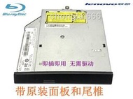 今日下殺全新聯想/Lenovo P70 P71 P340筆記本內置藍光刻錄機光驅帶面板露天優選