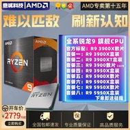 熱銷AMD銳龍Ryzen R9 3900X 3950X 5900X 5950X XT散片盒裝處理器CPU