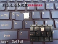 更換宏碁Swift5 N17W3 SF514-512 SF314-57G SF515-51T 鍵帽支架