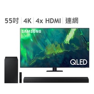 Samsung 55吋 4K QLED 量子電視 QA55Q70AAWXZW + 2.1 聲道 Soundbar 含重低音 HW-A550