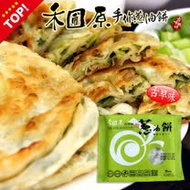 【禾圃原】薄脆蔥油餅x6盒裝(5片/盒)