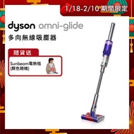 Dyson戴森 SV19 Omni-Glide 1.9kg 多向無線吸塵器 紫色(送Sunbeam電熱毯)