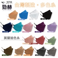 【JDR勁赫】台灣製 醫用口罩 單片包裝 立體口罩 魚型口罩 韓版口罩 10入 萊爾富店取