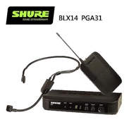 【SHURE】BLX14 / PGA31 頭戴式無線麥克風系統(原廠公司貨)