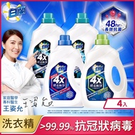 白蘭 4X酵素極淨超濃縮洗衣精2.4KGx4瓶