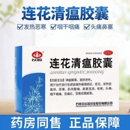 ☞Yiling Lianhua Qingwen Capsules 36 Capsules Qingwen Detoxification Xuanfei Xiere Lianhua Qingwen Ca