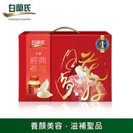 【白蘭氏】冰糖燕窩禮盒(70g/5入+花好月圓盤x1)