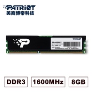 Patriot美商博帝 DDR3 1600 8GB桌上型記憶體附散熱片
