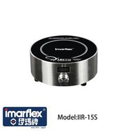 Imarflex IIR-15S 伊瑪牌『圓金』1500W迷你電陶爐 MODEL: #2014-0029