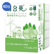 蒲公英環保擦手紙150抽x40包(箱)