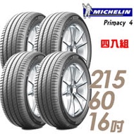 【米其林】PRIMACY 4 PRI4 高性能輪胎_四入組_215/60/16