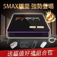 【EVBOX 易播盒子】5MAX 業界最強機皇語音聲控電視盒 8核+64G超大容量 完勝安博(機上盒 智慧 數位 網路 6k)