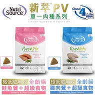 Nutri Source 新萃 PV單一肉種系列 無穀全齡貓飼料 6.6磅