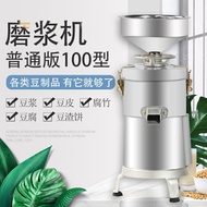 磨豆機 不銹鋼全自動磨漿機漿渣分離100型家用豆漿機商用豆腐機大容量【快速出貨】 雙十一購物節