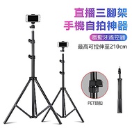 ANTIAN 多功能手機直播三腳架 自拍神器 210cm 單反相機脚架 折疊收納自拍棒 贈藍牙遙控器