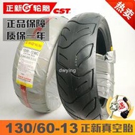 工廠直銷正新輪胎130/60-13真空胎踏板摩托車輪胎13070-13電摩標致半熱熔