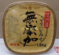 【小如的店】COSTCO好市多代購~日本原裝進口 HIKARI 味噌(每盒1.8kg)使用米麴.黃豆製成