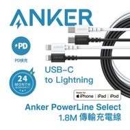 ANKER USB-C to Lightning傳輸充電線1.8M A8613公司貨