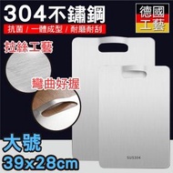 【新錸家居】厚度升級★SGS德國304不鏽鋼雙面抗菌砧板-大號曲面握把(切菜板/拉絲工藝/多功能/揉麵板/輔食)
