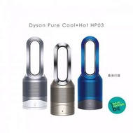 Dyson Pure Cool+Hot HP03 風扇 (香港行貨)