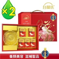 【白蘭氏】冰糖燕窩禮盒70g*5瓶+花好月圓盤*1x2盒組(養顏美容 滋補聖品 送禮首選)