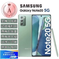 【SAMSUNG 三星】認證福利品 Galaxy Note 20 5G 6.7吋 三主鏡超強攝影旗艦機(8G/256G_原廠盒裝配件)