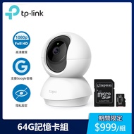 金士頓64G記憶卡超值組【TP-Link】Tapo C200 wifi無線智慧可旋轉高清網路攝影機(原廠公司貨)