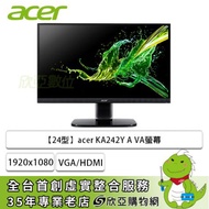 【24型】acer KA242Y A VA螢幕/1920x1080/VA/不閃頻/防眩光/D-Sub/HDMI/壁掛/三年保固【福利品出清】【福利品】