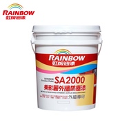【Rainbow虹牌油漆】SA2000美彩麗外牆防塵漆(多色任選)