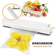 YCY - 【煮食必備 】FreshPro 家用自動抽真空封口包裝機 FREE 10個真空袋