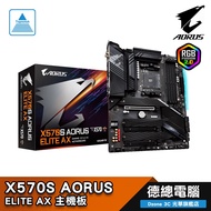 GIGABYTE 技嘉 X570S AORUS ELITE AX 主機板 AMD/AM4/ATX/註冊5年保固/德總電腦