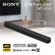SONY 2.1聲道家庭劇院組 HT-X8500