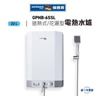 GPNB-6SSL  速熱式電熱水器(花灑型電熱水爐)(3000KW)