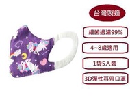 台灣製造4層防護現貨 兒童口罩50入KF94醫用醫療口罩双鋼印韓系韓風韓版4D3D立體口罩魚嘴優紙令和