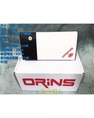 ORINS 多功能行動電源 汽機車緊急啟動救車電源 (加強版)