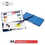 【AP】MIJELLO美捷樂 MWP-3024 24格 保溼調色盤(調色盤)