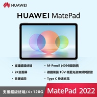 HUAWEI MatePad 平板電腦 10.4" (海思710/4GB/128GB)曜石灰 MatePad 10(4+128) Wifi灰送原廠智能皮套