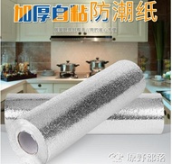 防油貼 自粘防水廚房防油貼紙耐高溫灶臺用櫥櫃油煙墻貼防潮鋁箔錫紙加厚 精品店