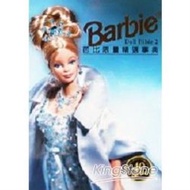 BARBIE DOLL BIBLE 2芭比限量精選事典